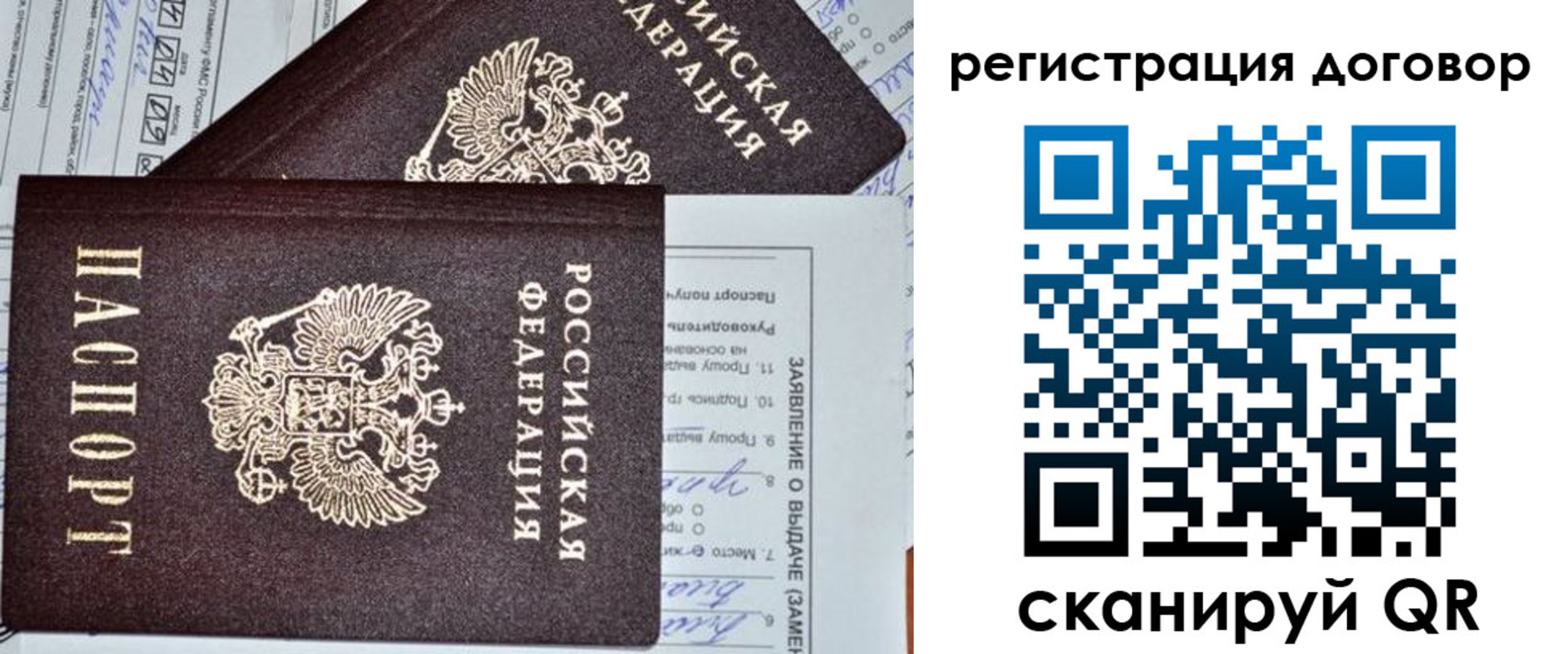 прописка штамп в Завитинске