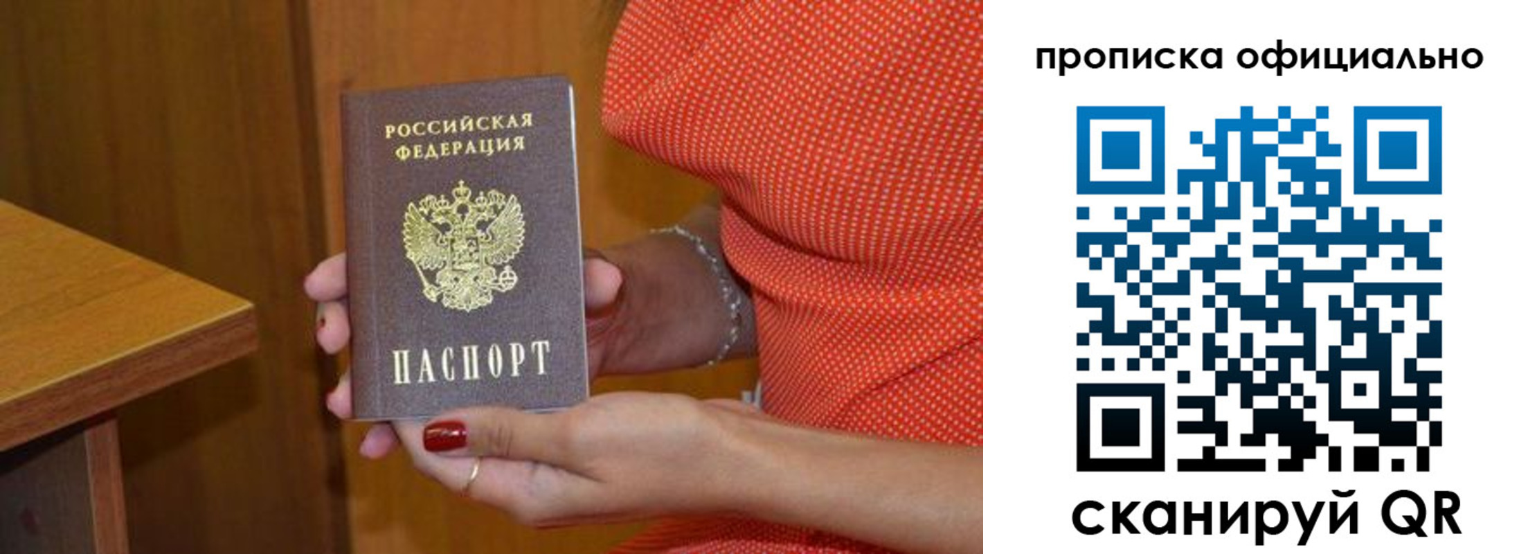миграционный учет в Завитинске