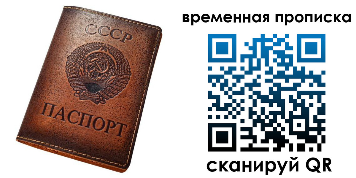 прописка иностранных граждан в Завитинске
